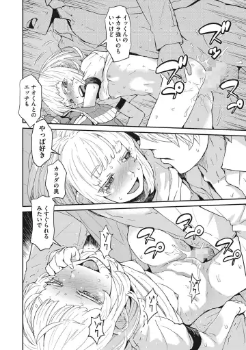 [Kobayashi Oukei] Ooshiba-san de Asobou! Fhentai - Page 97