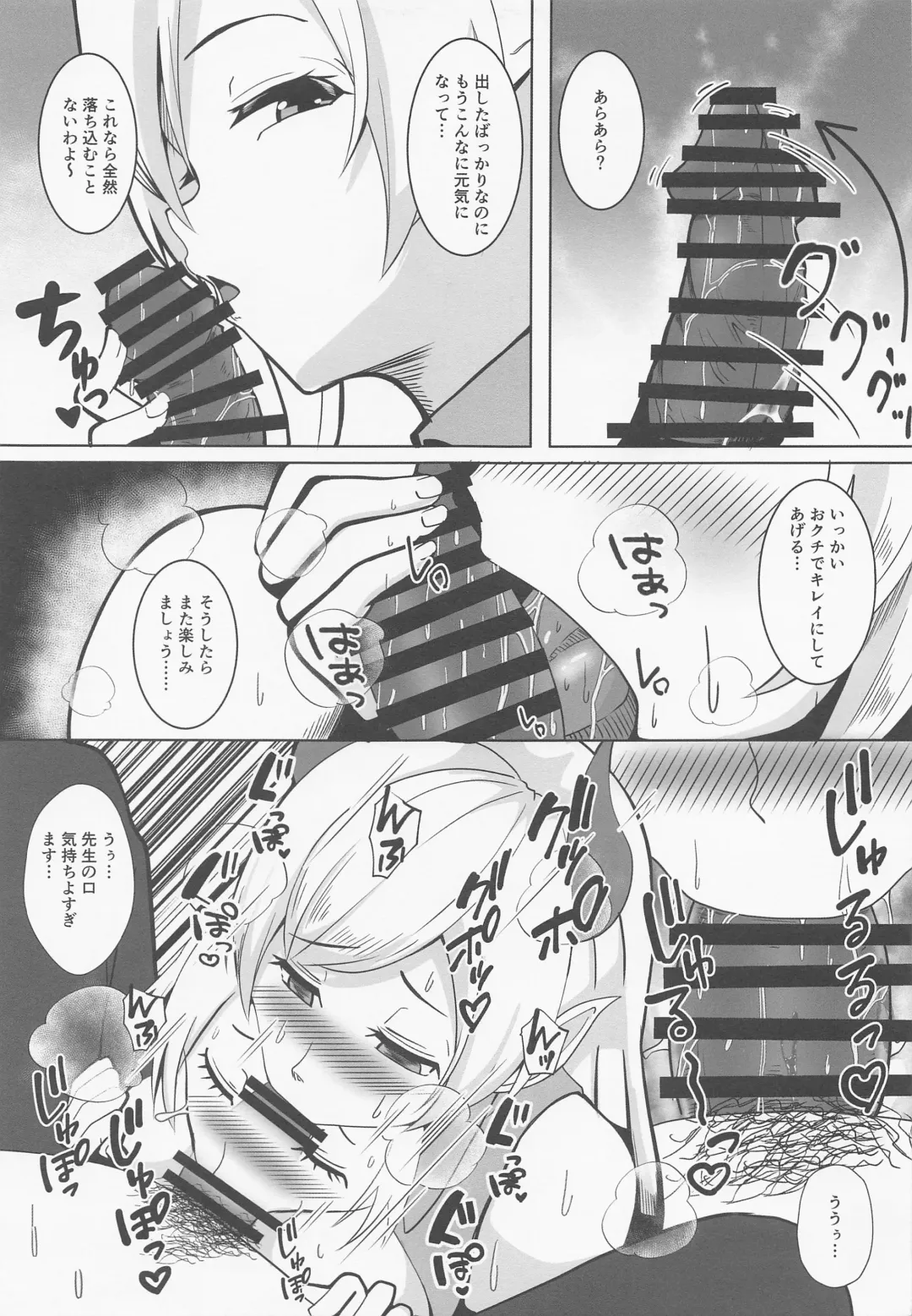 [Ami] Akuma no Iru Hokenshitsu Fhentai - Page 10