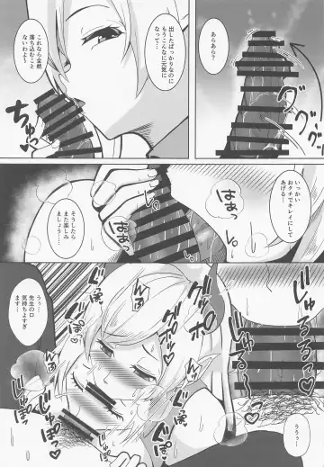 [Ami] Akuma no Iru Hokenshitsu Fhentai - Page 10