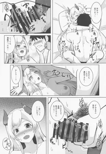 [Ami] Akuma no Iru Hokenshitsu Fhentai - Page 16