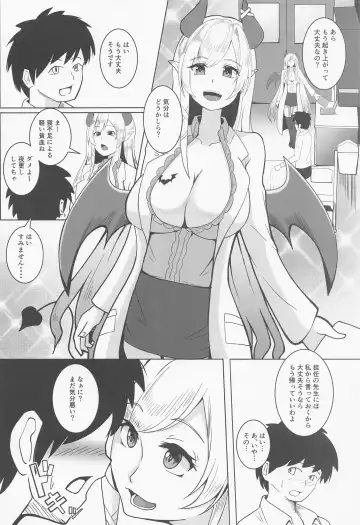 [Ami] Akuma no Iru Hokenshitsu Fhentai - Page 3