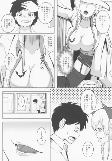 [Ami] Akuma no Iru Hokenshitsu Fhentai - Page 4