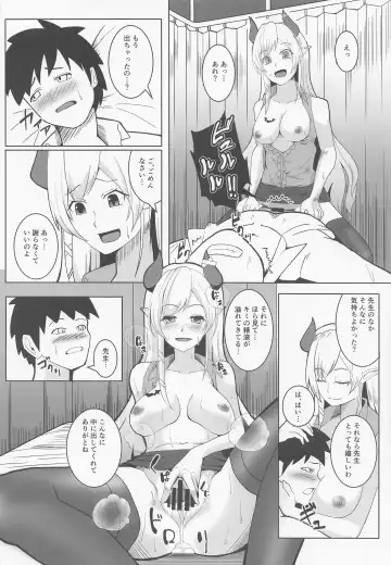 [Ami] Akuma no Iru Hokenshitsu Fhentai - Page 9