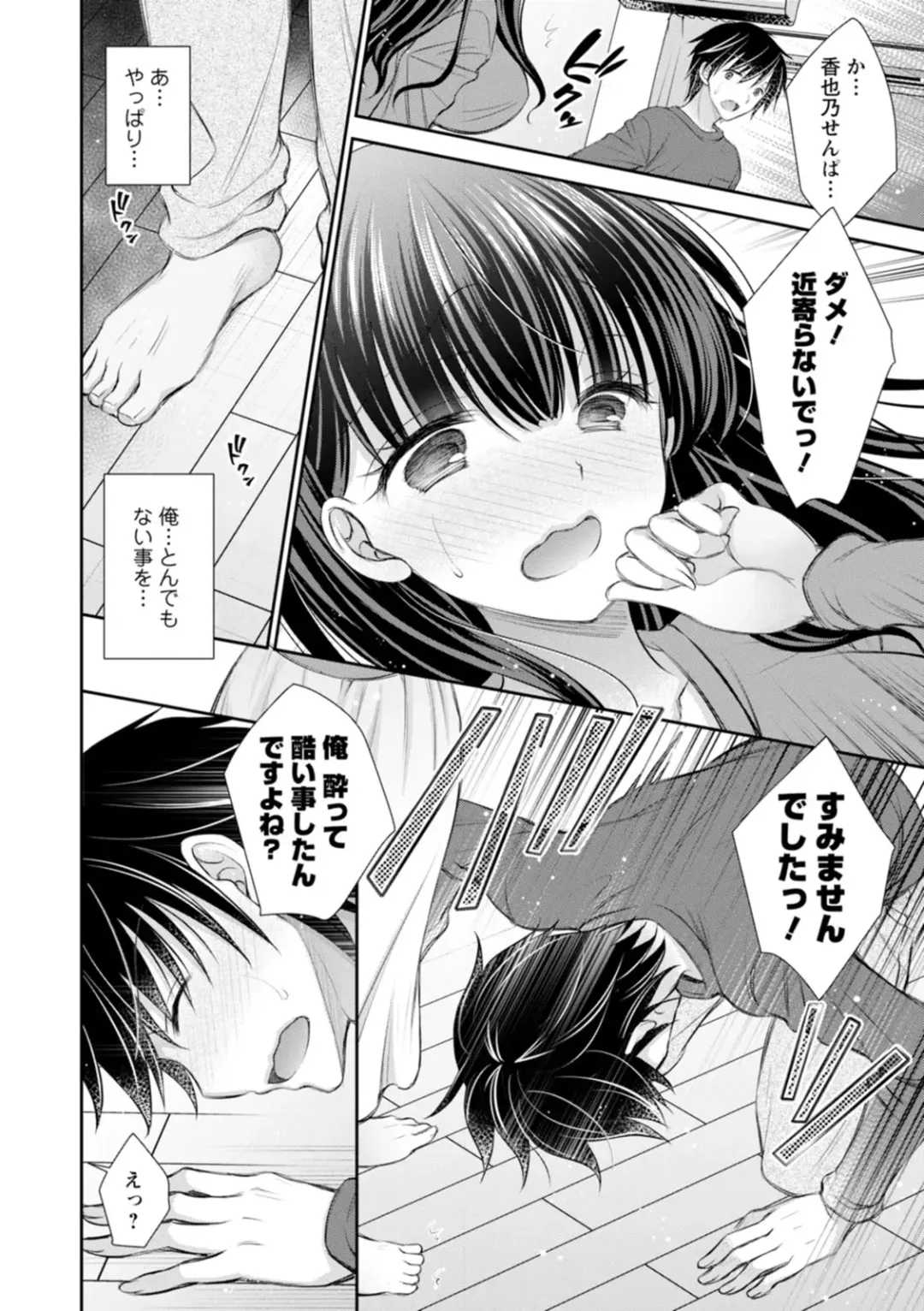 [Oreiro] Amairo no Koishibari Fhentai - Page 10