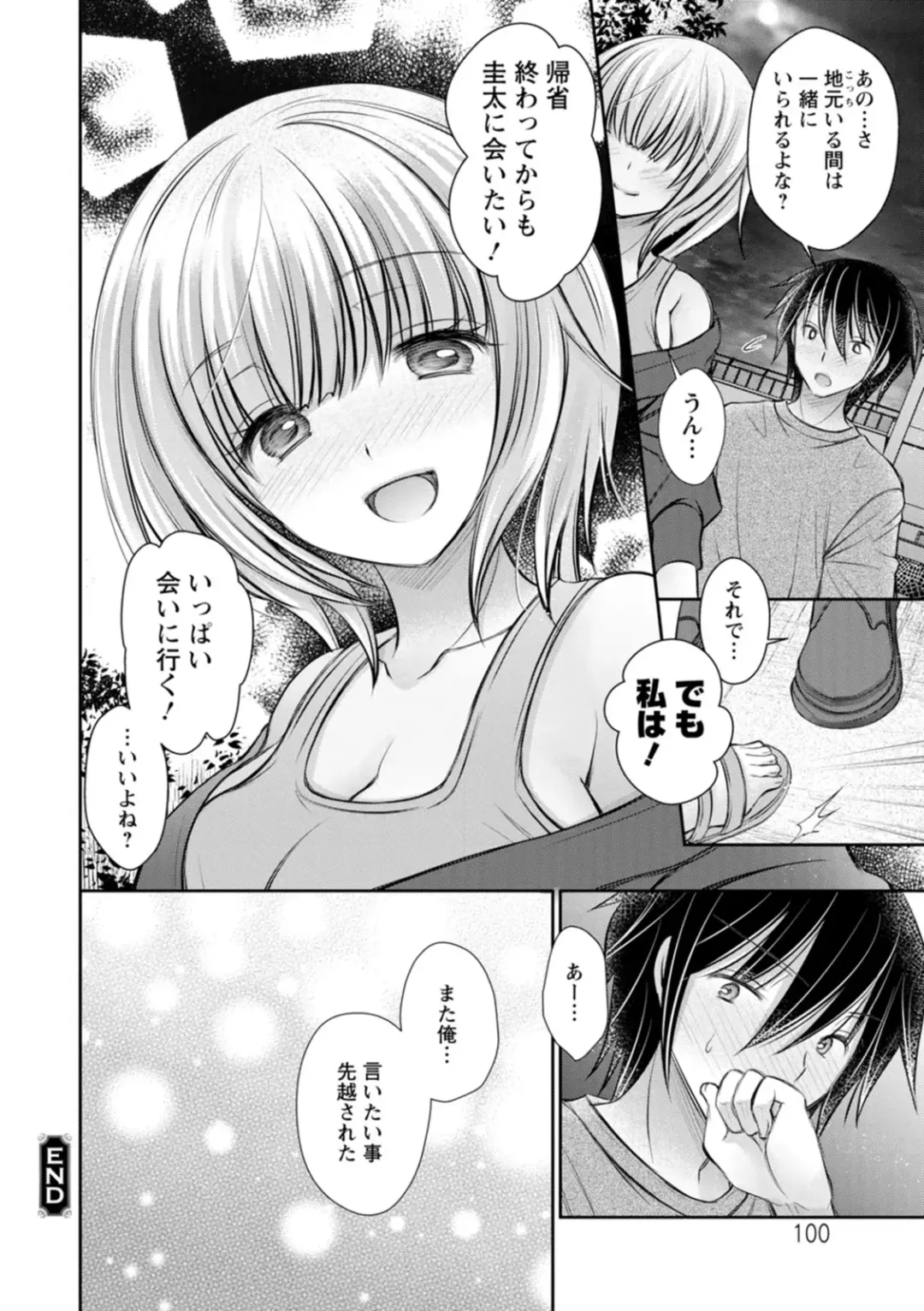 [Oreiro] Amairo no Koishibari Fhentai - Page 100