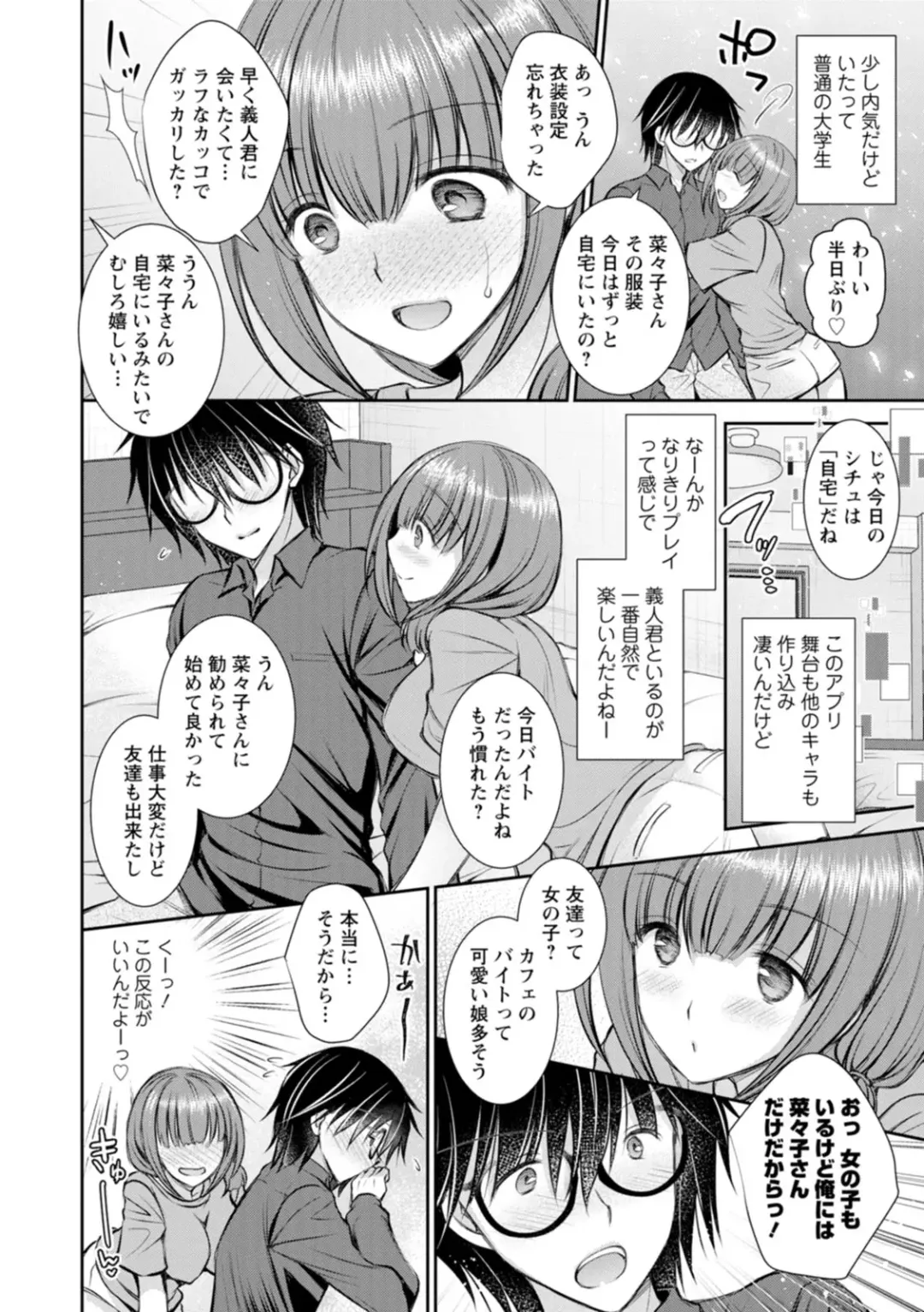 [Oreiro] Amairo no Koishibari Fhentai - Page 102