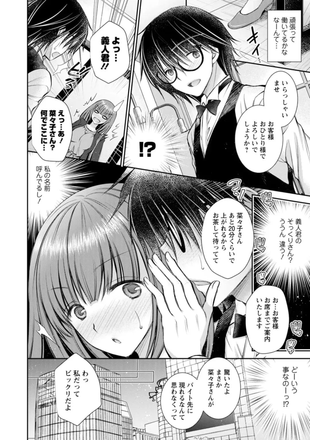 [Oreiro] Amairo no Koishibari Fhentai - Page 108