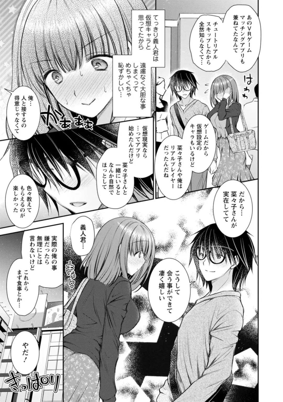 [Oreiro] Amairo no Koishibari Fhentai - Page 109