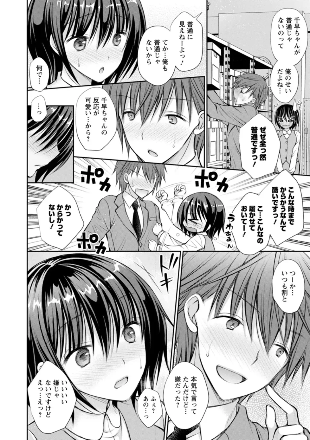 [Oreiro] Amairo no Koishibari Fhentai - Page 122