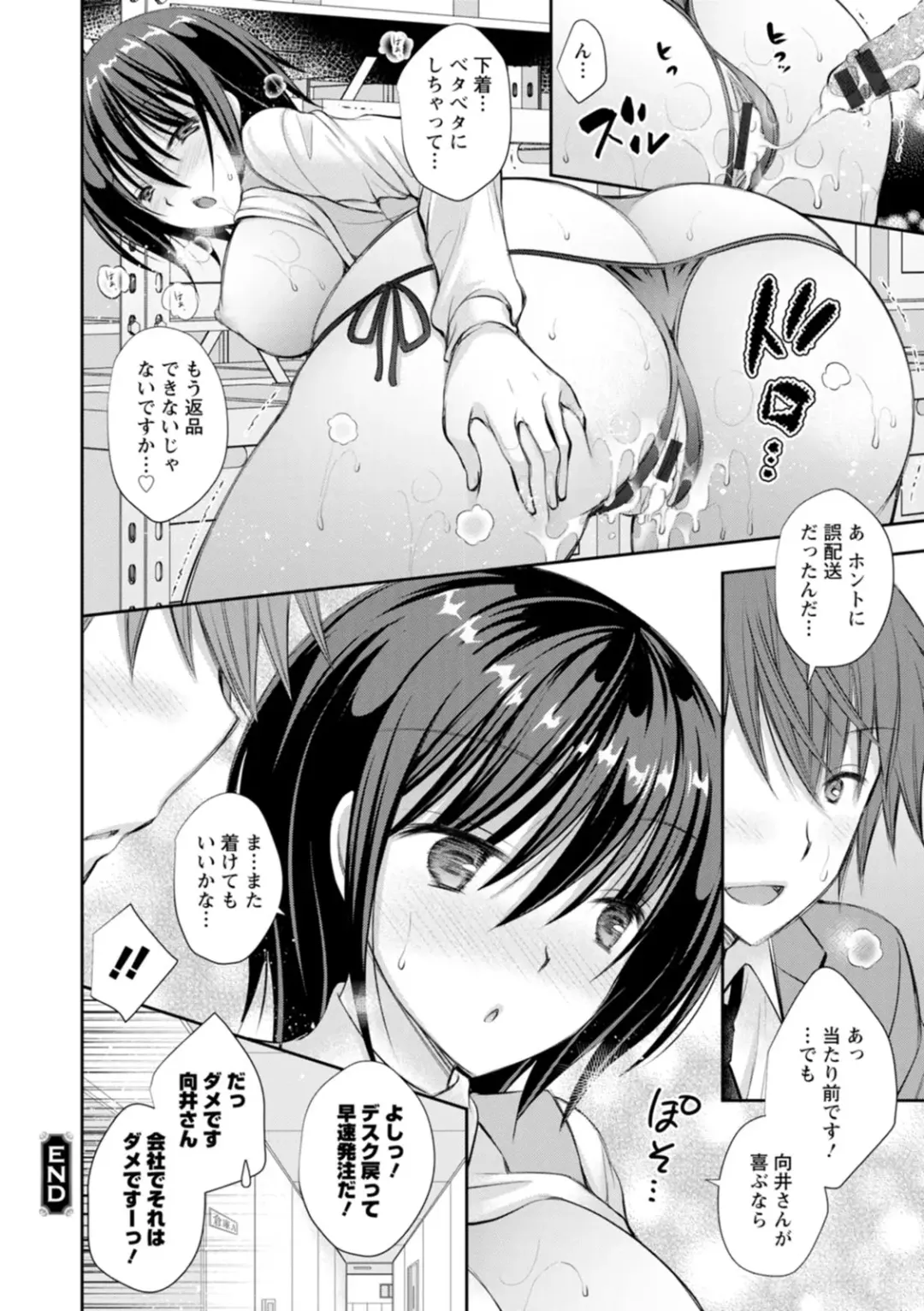 [Oreiro] Amairo no Koishibari Fhentai - Page 136