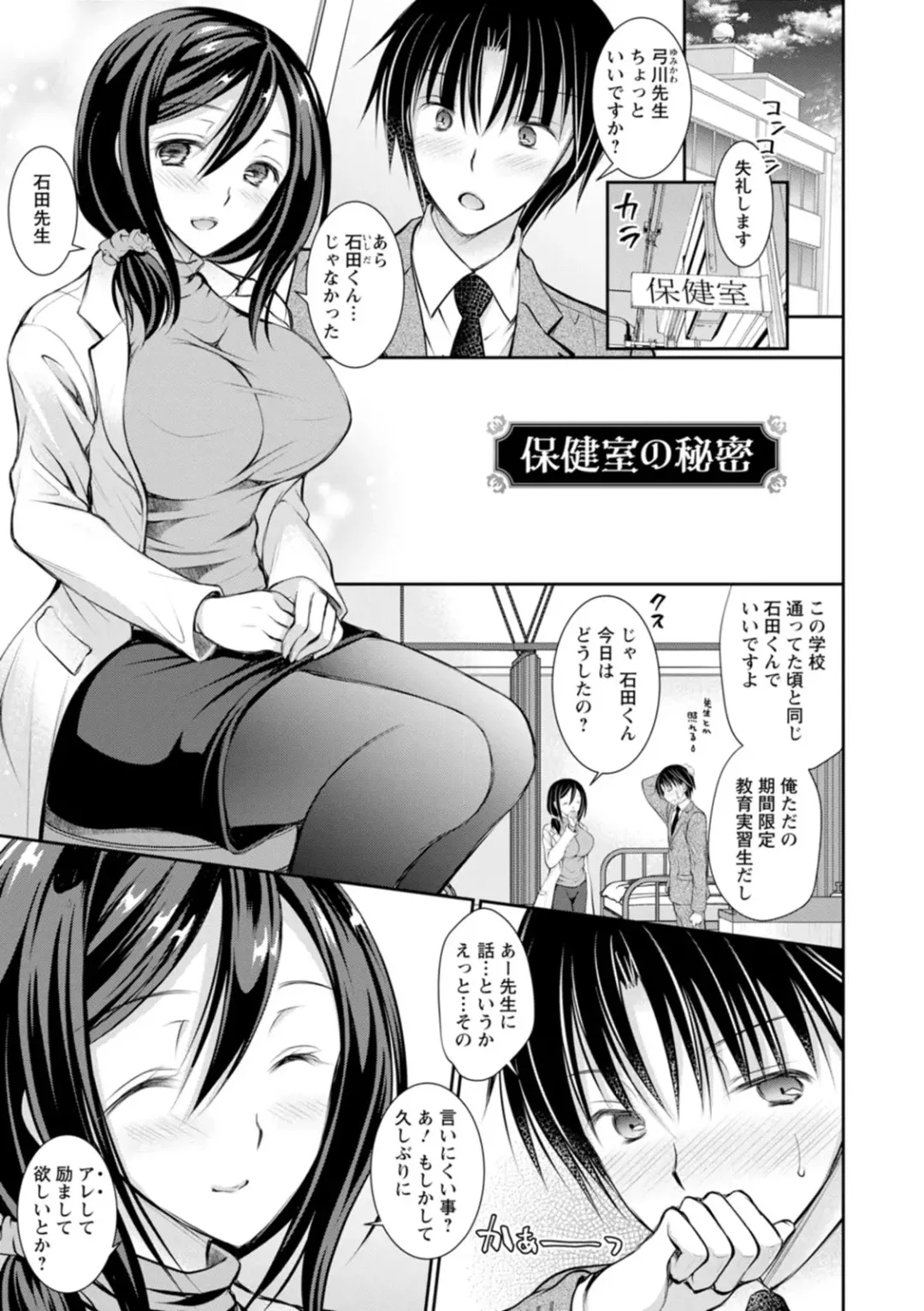 [Oreiro] Amairo no Koishibari Fhentai - Page 137