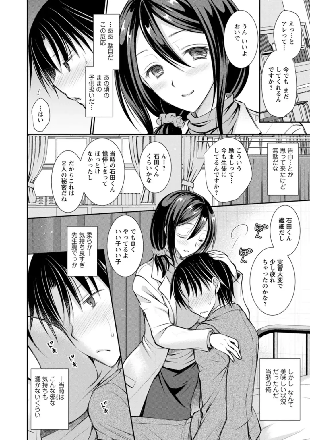 [Oreiro] Amairo no Koishibari Fhentai - Page 138