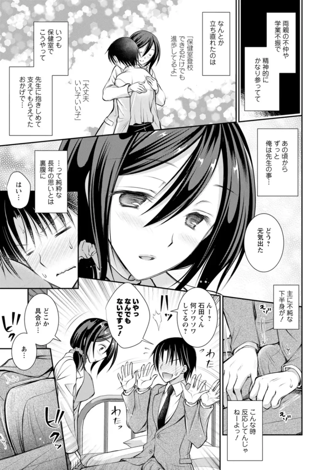 [Oreiro] Amairo no Koishibari Fhentai - Page 139