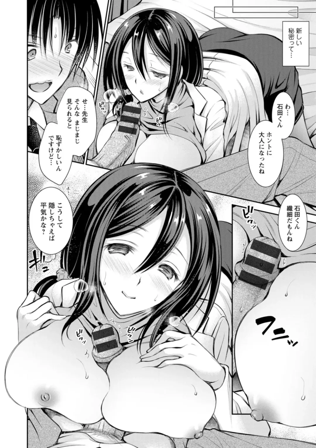 [Oreiro] Amairo no Koishibari Fhentai - Page 142