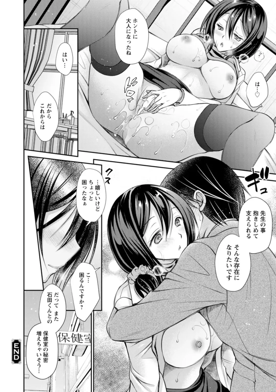 [Oreiro] Amairo no Koishibari Fhentai - Page 154