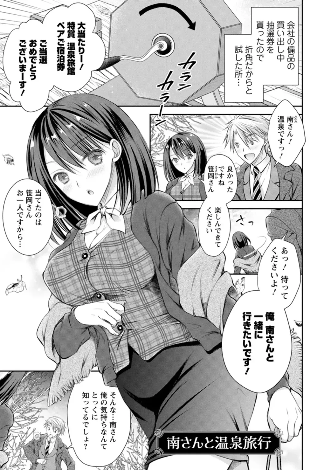 [Oreiro] Amairo no Koishibari Fhentai - Page 155