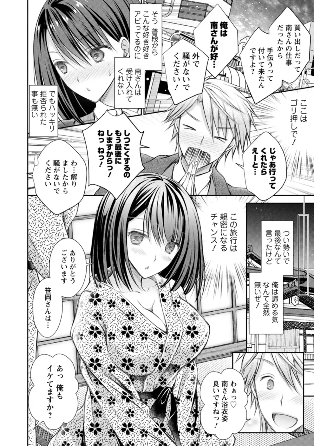 [Oreiro] Amairo no Koishibari Fhentai - Page 156