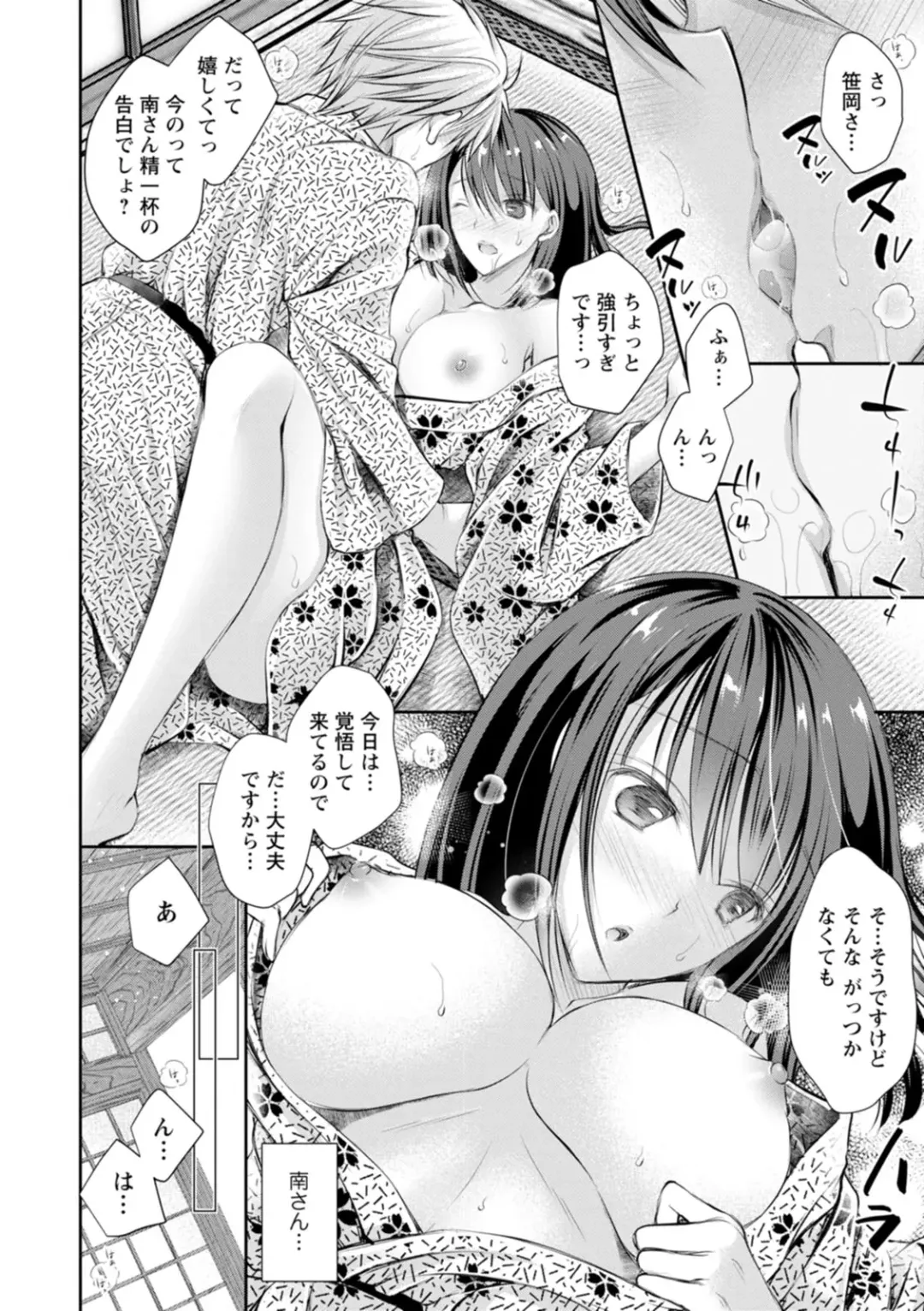 [Oreiro] Amairo no Koishibari Fhentai - Page 160