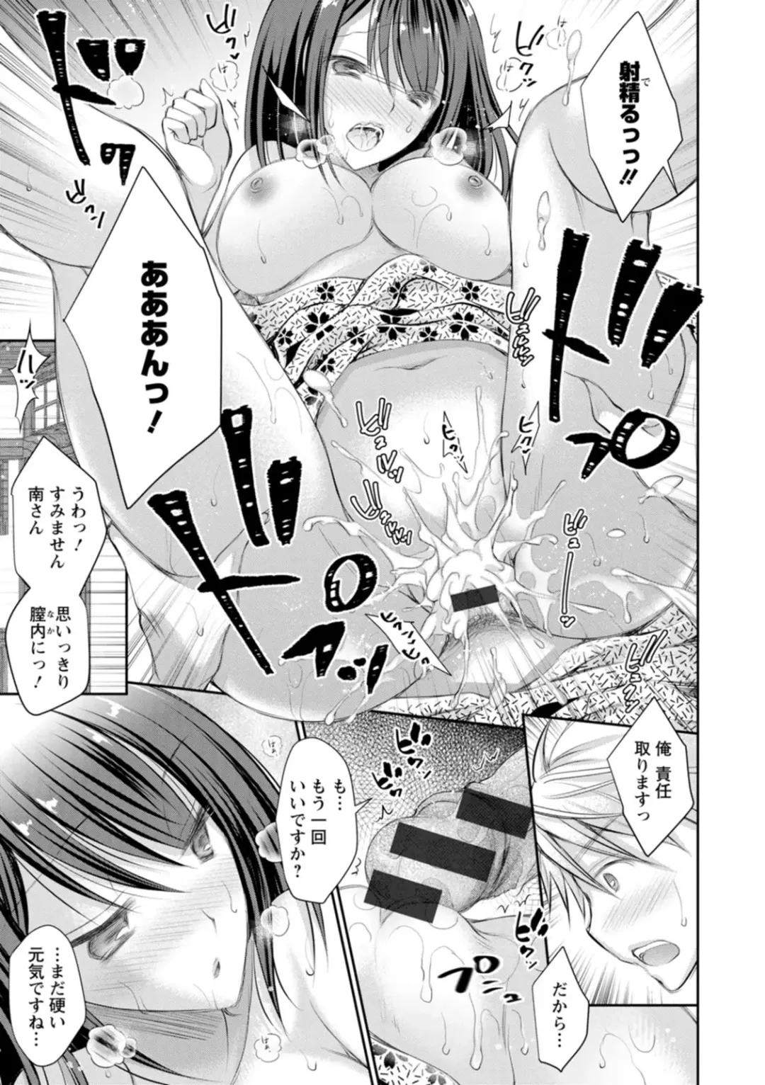 [Oreiro] Amairo no Koishibari Fhentai - Page 165