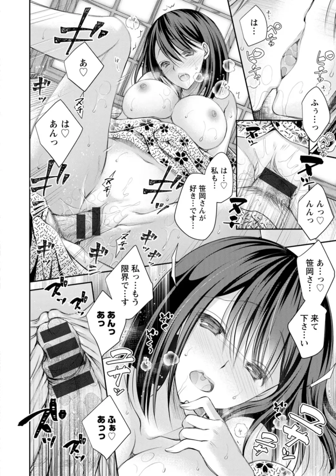 [Oreiro] Amairo no Koishibari Fhentai - Page 170