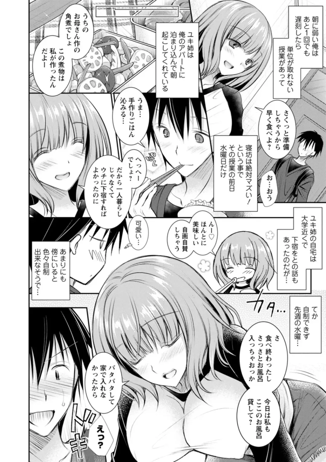[Oreiro] Amairo no Koishibari Fhentai - Page 174