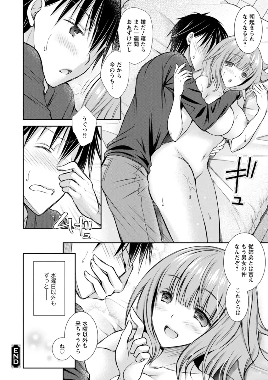 [Oreiro] Amairo no Koishibari Fhentai - Page 190