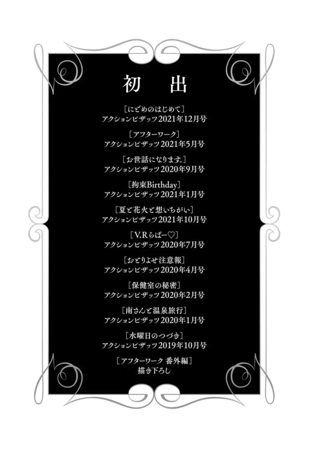 [Oreiro] Amairo no Koishibari Fhentai - Page 197