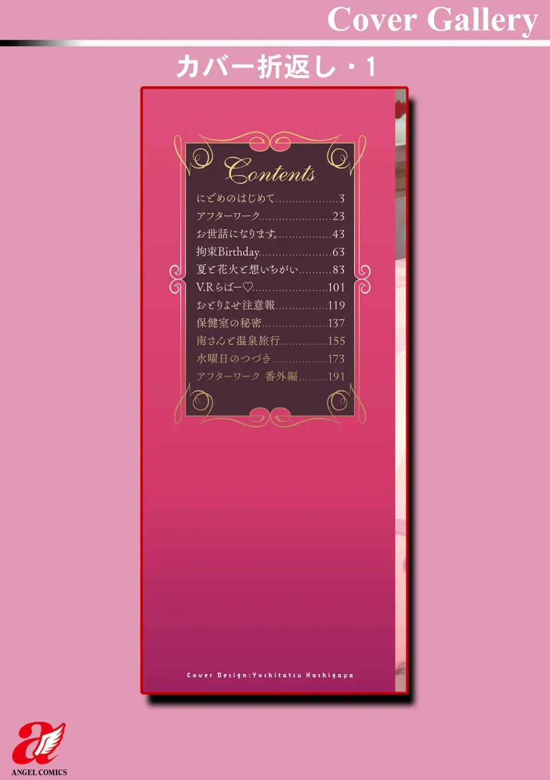 [Oreiro] Amairo no Koishibari Fhentai - Page 198