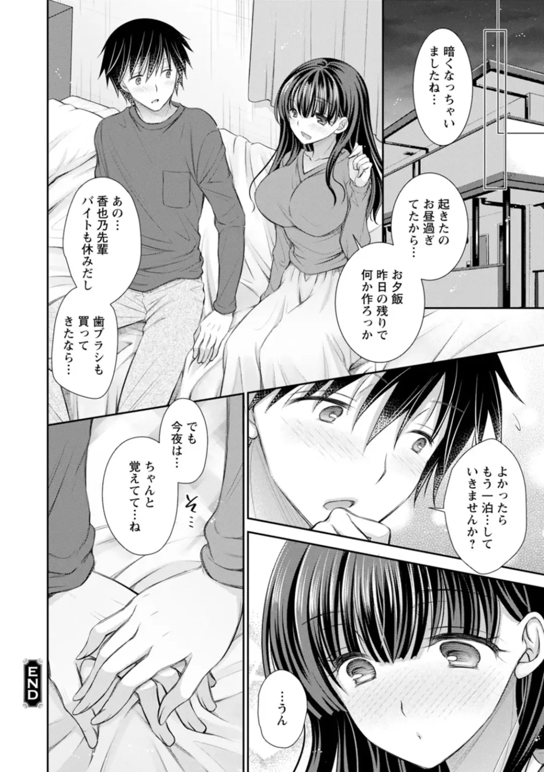 [Oreiro] Amairo no Koishibari Fhentai - Page 22