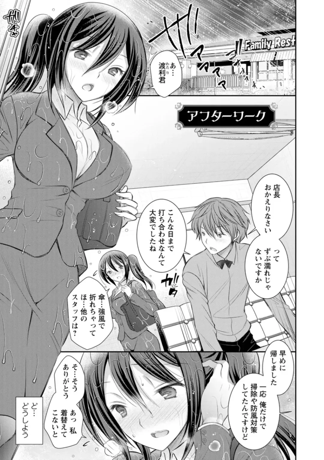 [Oreiro] Amairo no Koishibari Fhentai - Page 23
