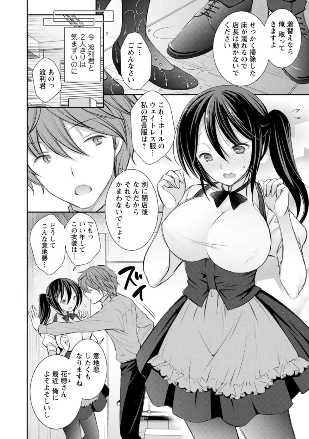 [Oreiro] Amairo no Koishibari Fhentai - Page 24