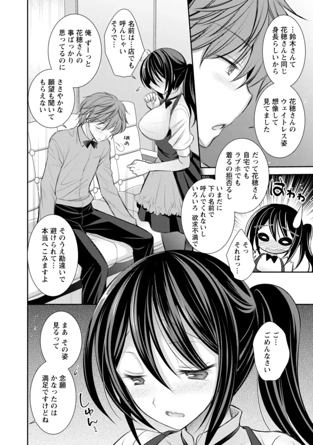 [Oreiro] Amairo no Koishibari Fhentai - Page 26