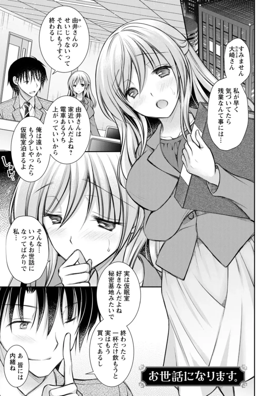 [Oreiro] Amairo no Koishibari Fhentai - Page 43