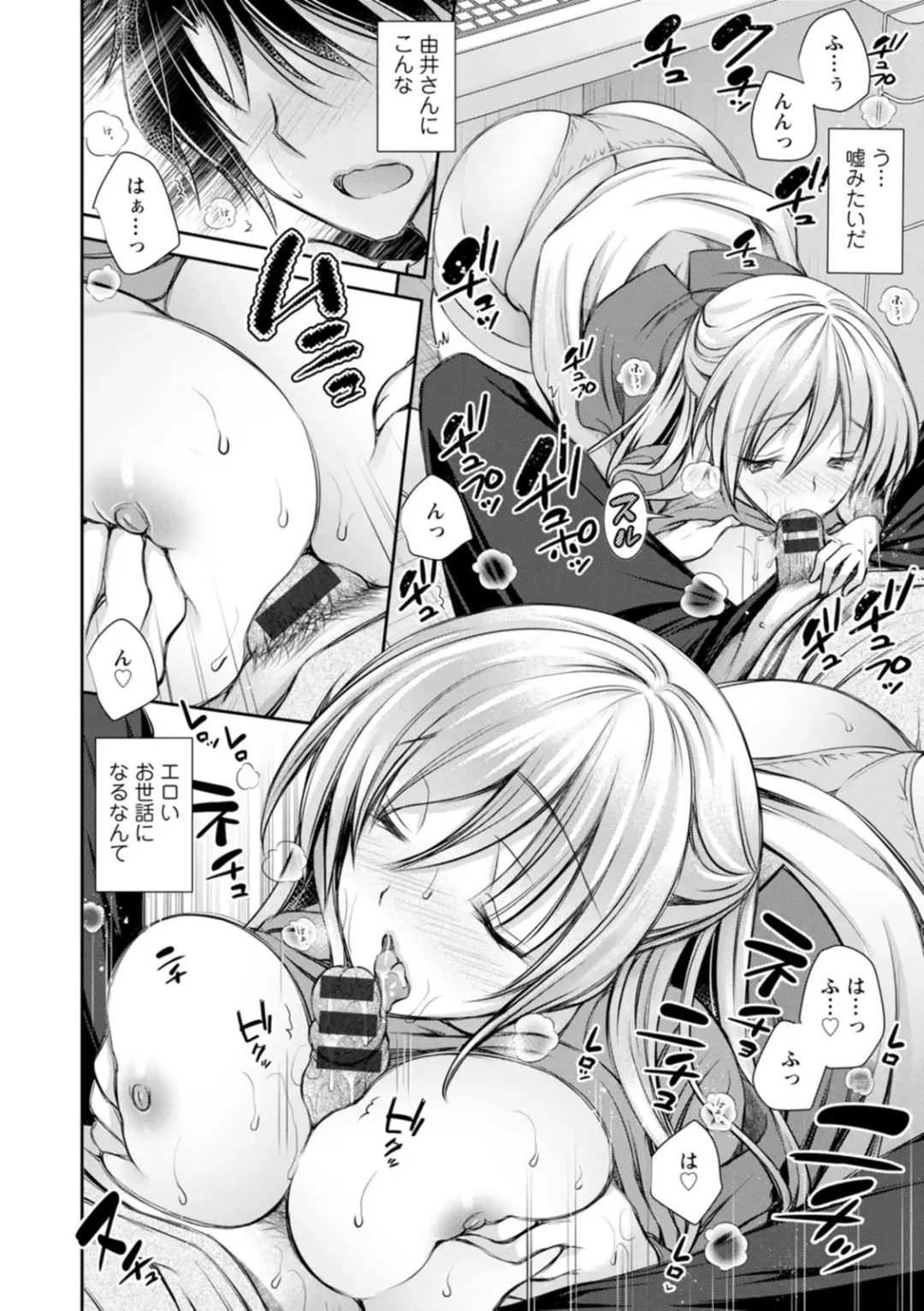 [Oreiro] Amairo no Koishibari Fhentai - Page 50