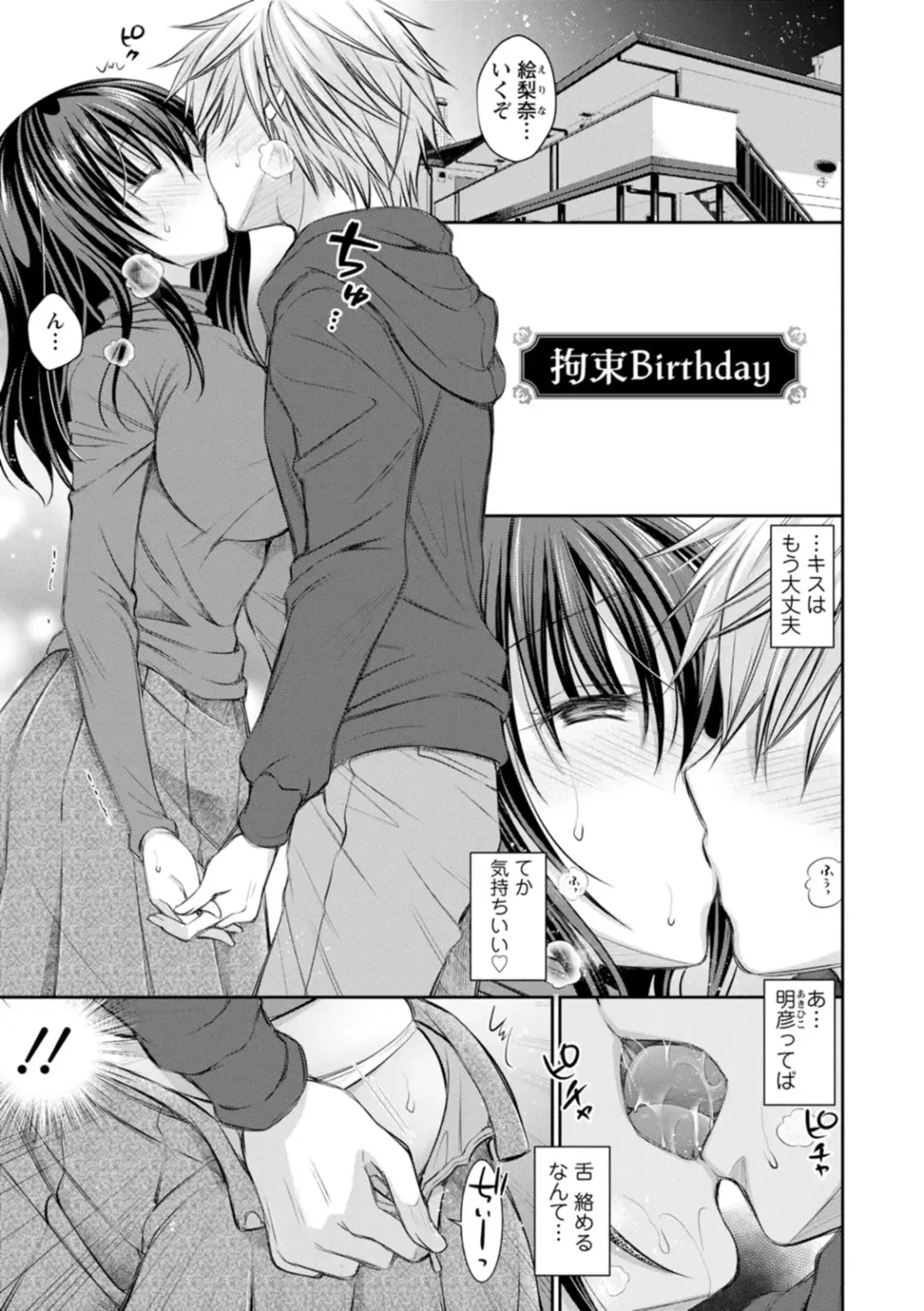 [Oreiro] Amairo no Koishibari Fhentai - Page 63