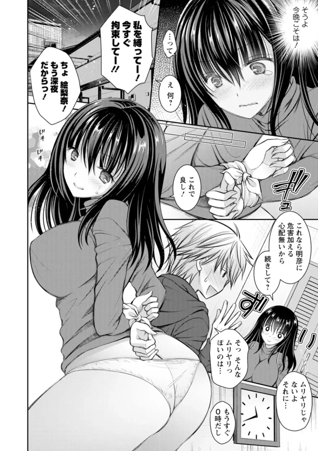 [Oreiro] Amairo no Koishibari Fhentai - Page 66