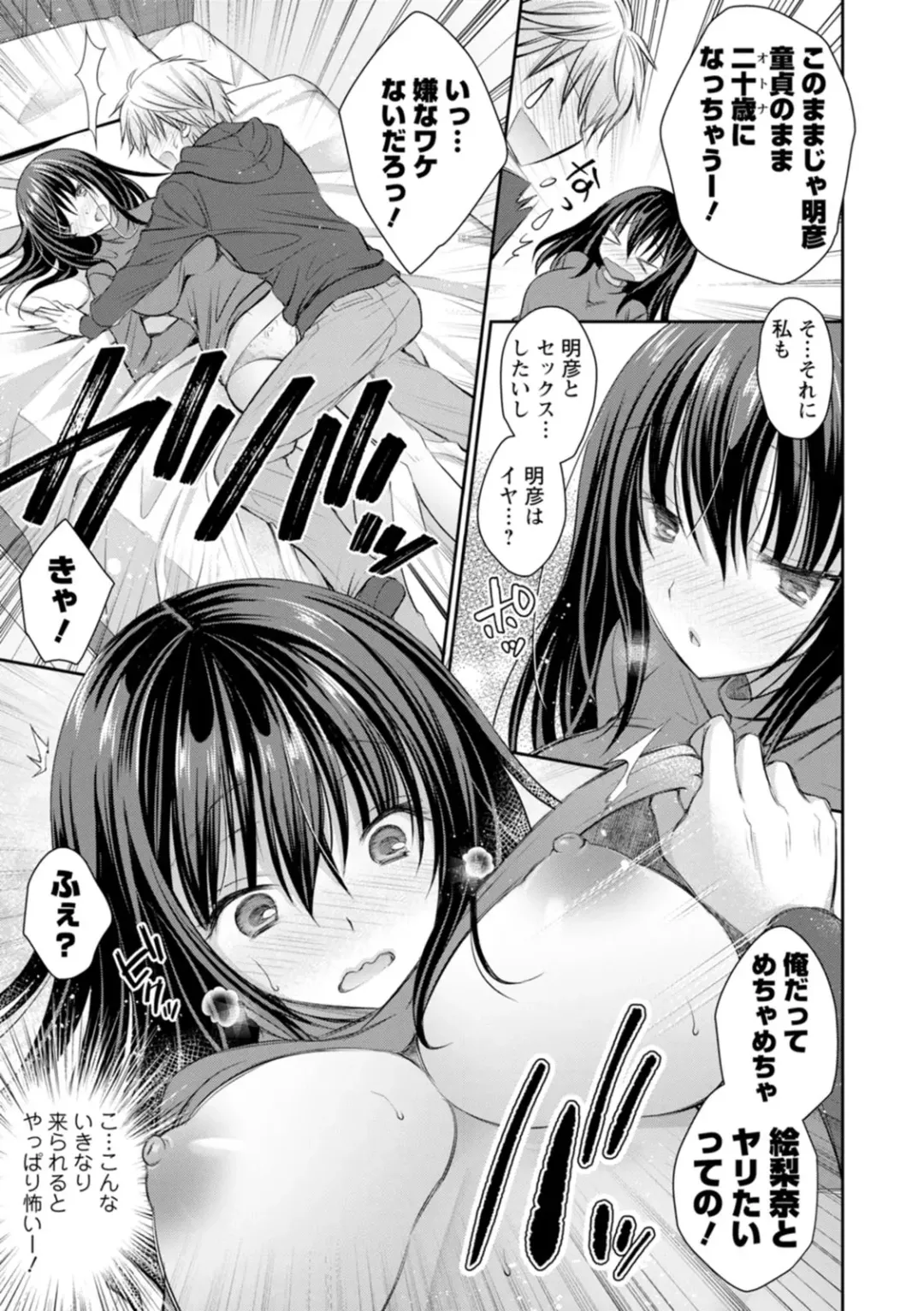 [Oreiro] Amairo no Koishibari Fhentai - Page 67