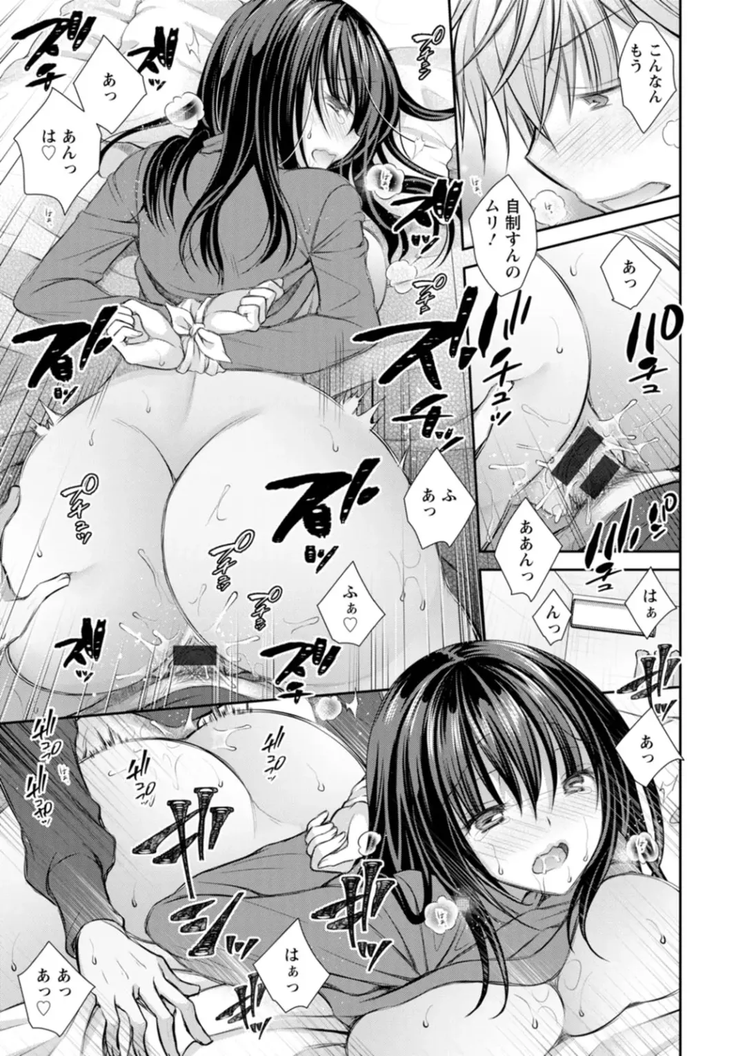 [Oreiro] Amairo no Koishibari Fhentai - Page 73