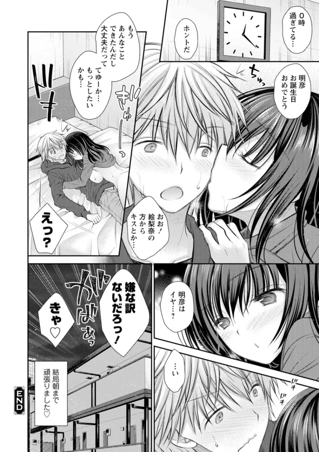 [Oreiro] Amairo no Koishibari Fhentai - Page 82