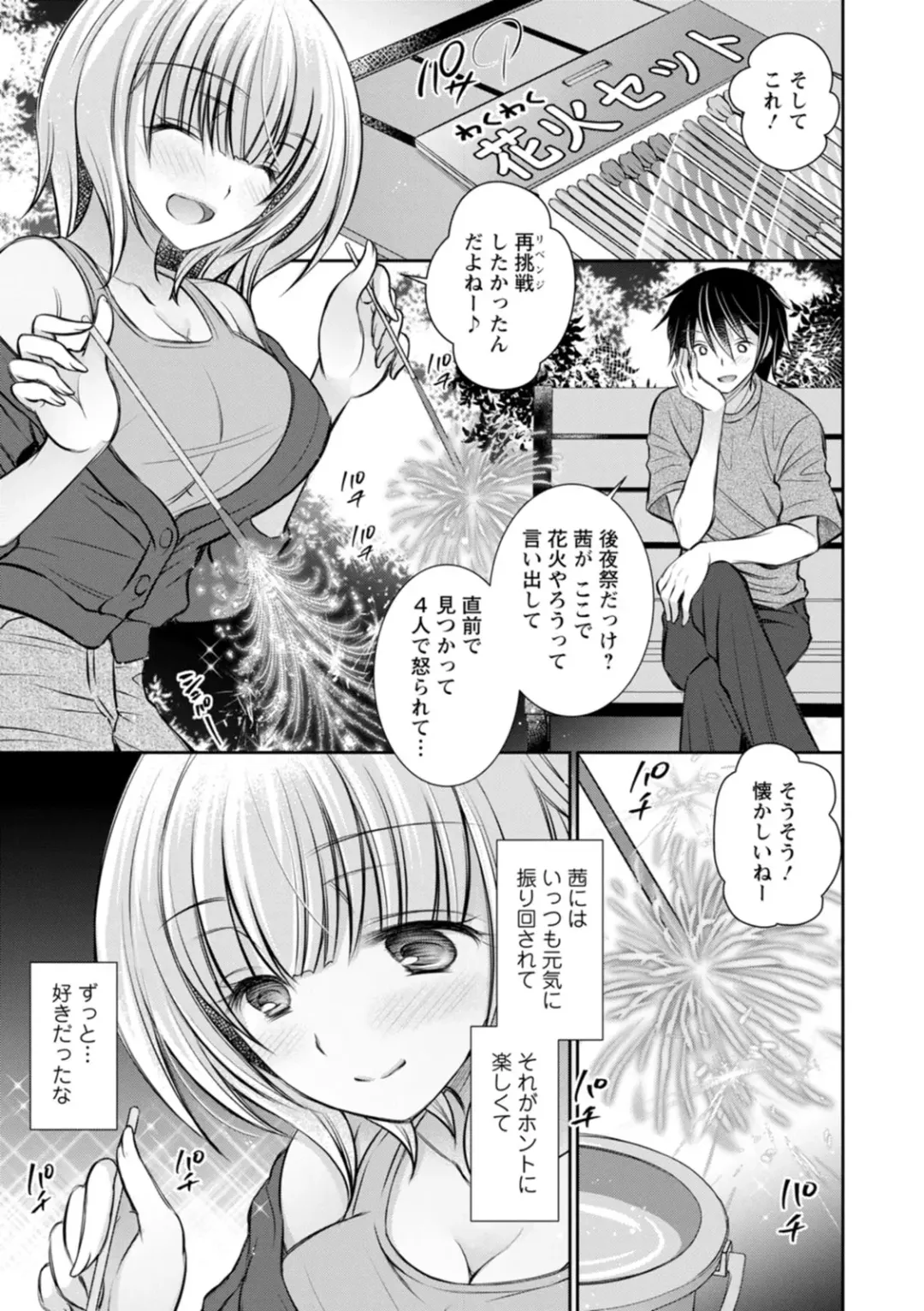 [Oreiro] Amairo no Koishibari Fhentai - Page 85