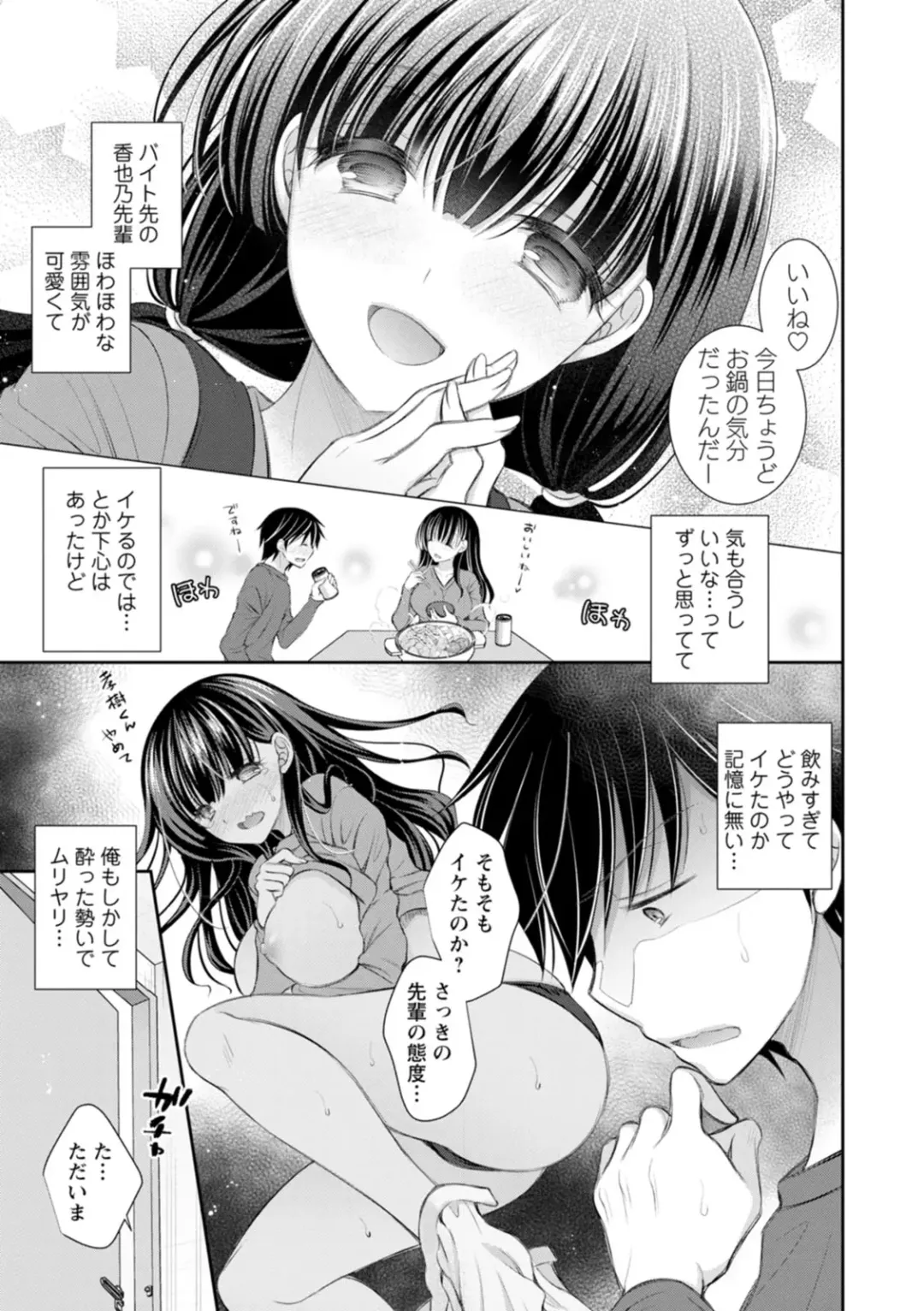 [Oreiro] Amairo no Koishibari Fhentai - Page 9