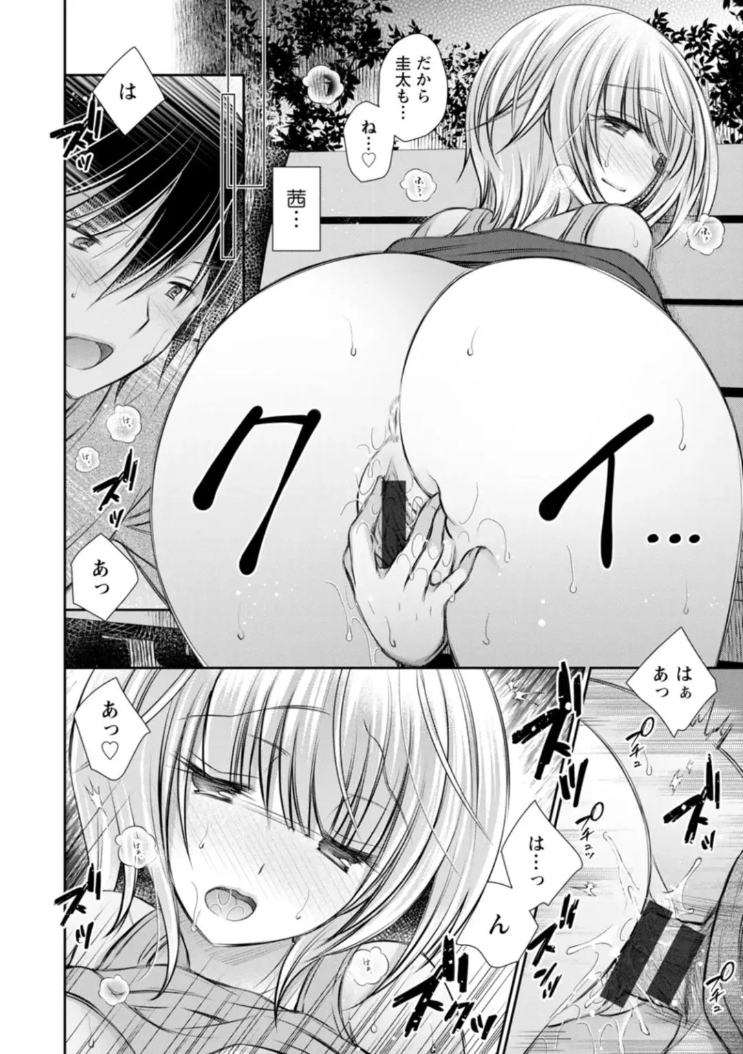 [Oreiro] Amairo no Koishibari Fhentai - Page 92
