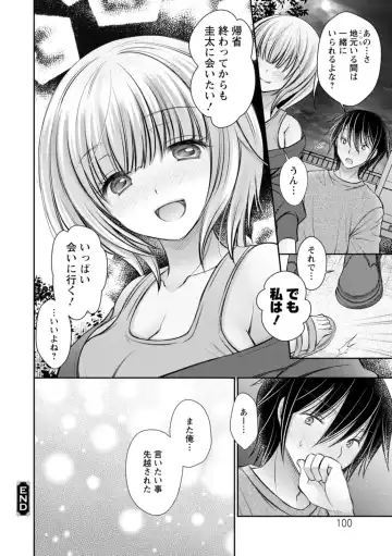 [Oreiro] Amairo no Koishibari Fhentai - Page 100