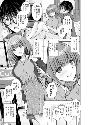 [Oreiro] Amairo no Koishibari Fhentai - Page 107