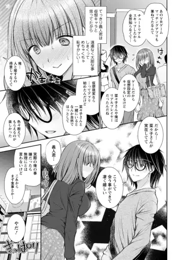 [Oreiro] Amairo no Koishibari Fhentai - Page 109