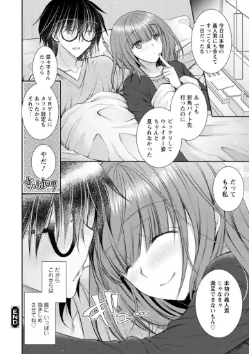 [Oreiro] Amairo no Koishibari Fhentai - Page 118