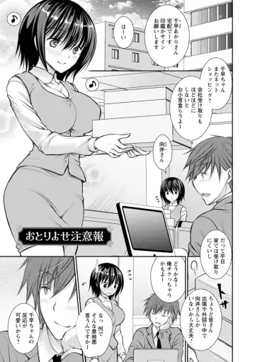 [Oreiro] Amairo no Koishibari Fhentai - Page 119