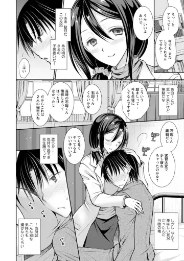 [Oreiro] Amairo no Koishibari Fhentai - Page 138