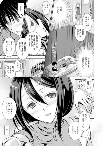 [Oreiro] Amairo no Koishibari Fhentai - Page 141