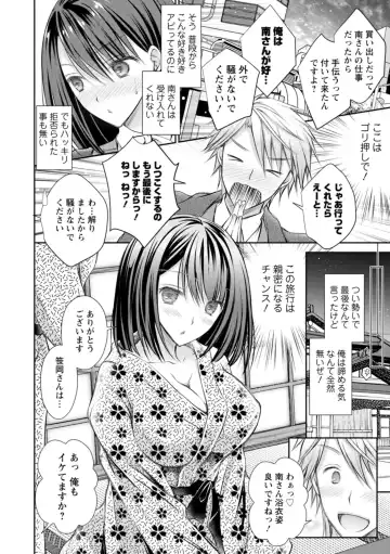 [Oreiro] Amairo no Koishibari Fhentai - Page 156